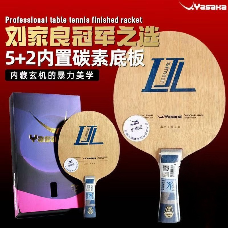 Badminton Racket Carbon - مضرب تنس الطاولة YASAKA Liu Jialiang