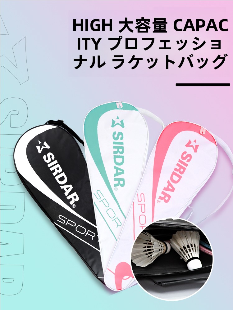 Badminton Bag - حقيبة مضرب تنس الريشة من قماش